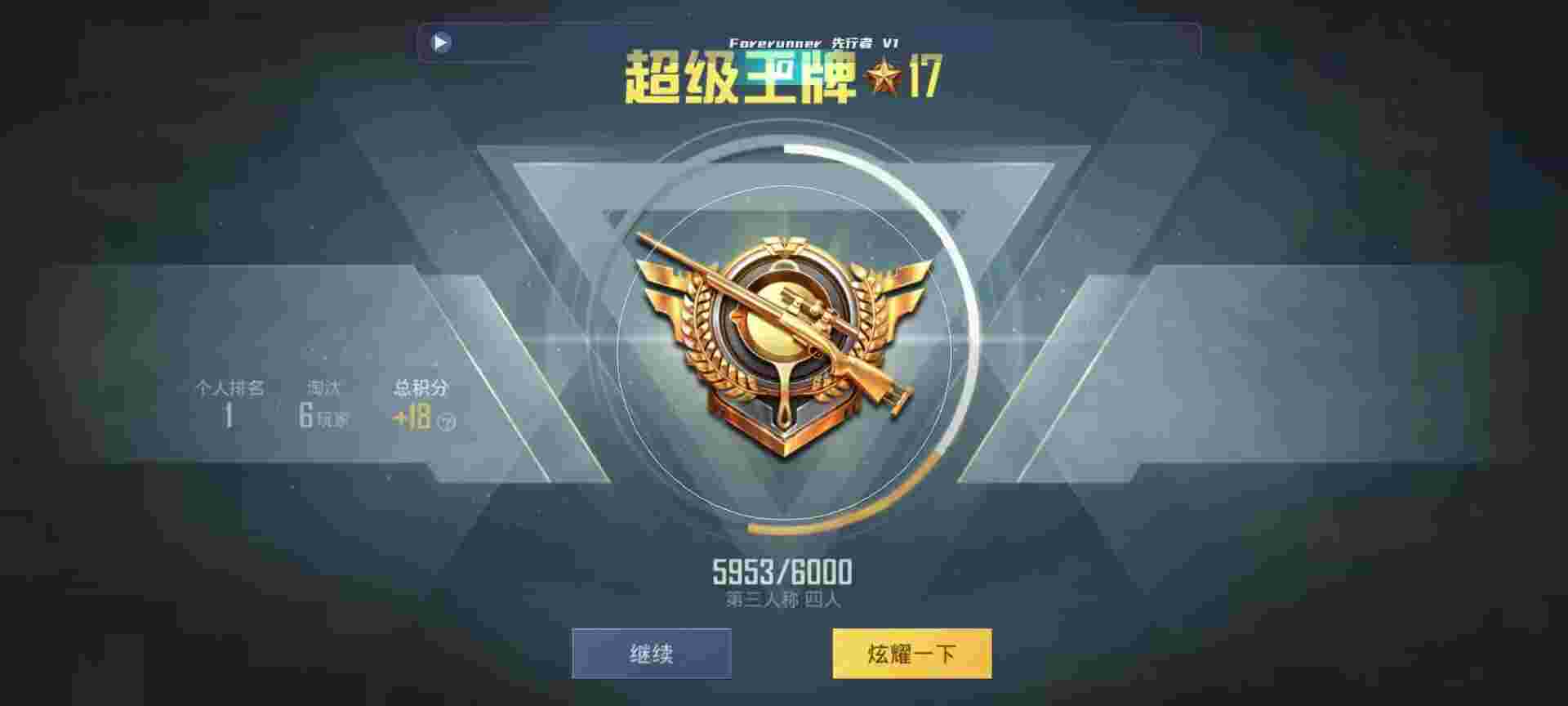和平精英鸡腿辅助自瞄 - ��ƽ��ӢһԪǮ�����辅助预览图